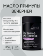 Sports Research Evening Primrose Cold-Pressed Oil 1300 mg EPO 120 Softgels - Image 2