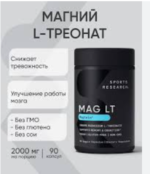 Sports Research Magtein® Magnesium L-Threonate 200 mg 90 Veggie Capsules - Image 3